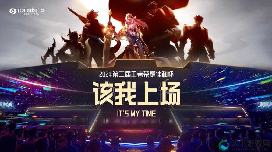 王者荣耀世界冠军杯2021,荣耀之战,巅峰对决