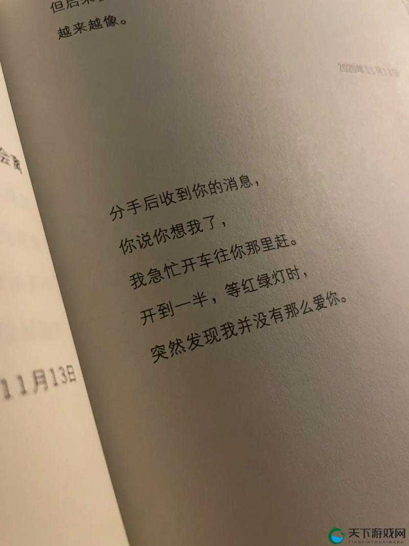 他的大手攀上我的珠峰,引发了怎样的情感波澜?