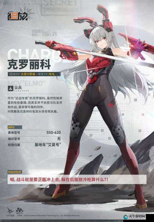 少前2追放克罗丽科白刃技能强度测评