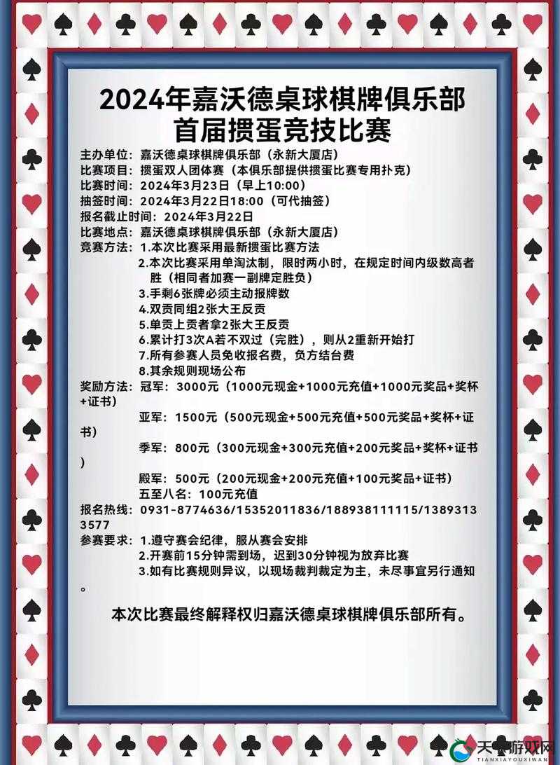 激情开战掼蛋大赛战报新鲜出炉