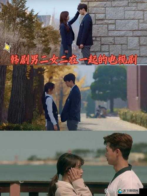 经典韩剧大盘点:那些男二女二在一起的美好故事