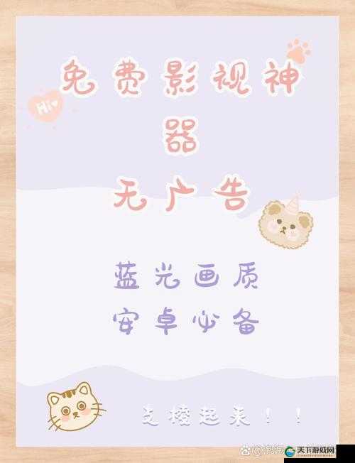 GOGOGO 免费 MV 高清看-带来极致视听体验的精彩内容