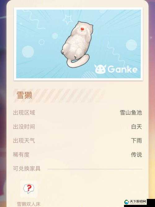 摩尔庄园手游,揭秘雪獭的神秘钓点