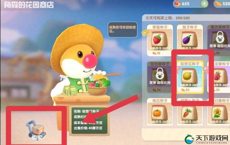 摩尔庄园手游哈密瓜获得全攻略