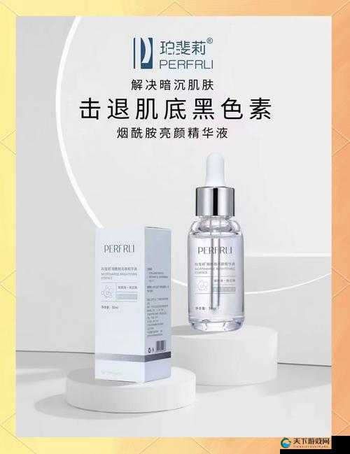 亚洲一线二线三线精华液,助你焕发肌肤光彩