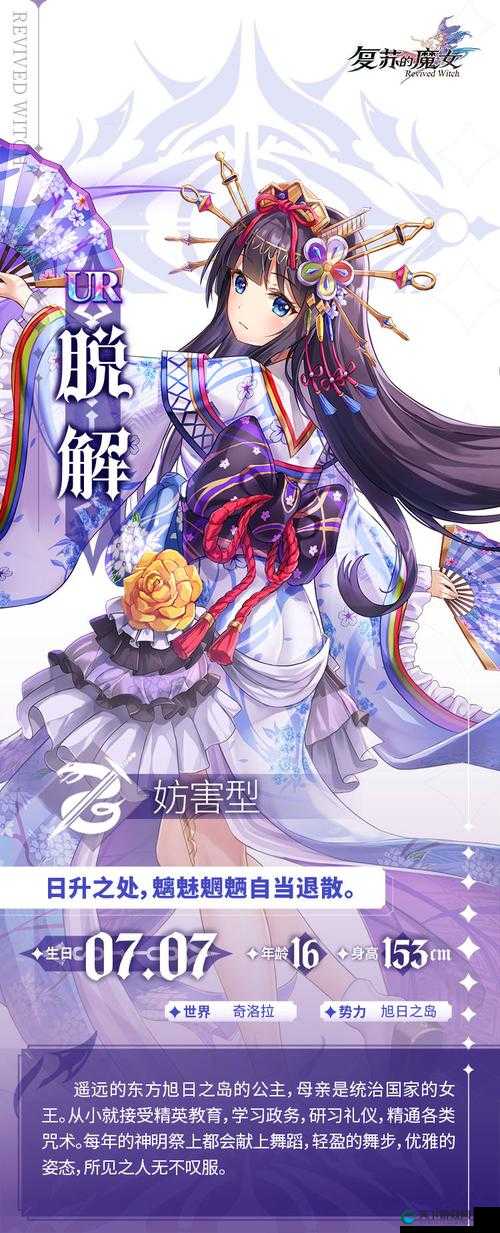 复苏的魔女日轮公主解脱强度一览,资源管理的艺术