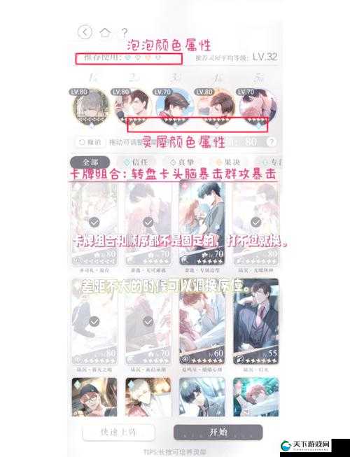 光与夜之恋卡牌培养与分解全攻略