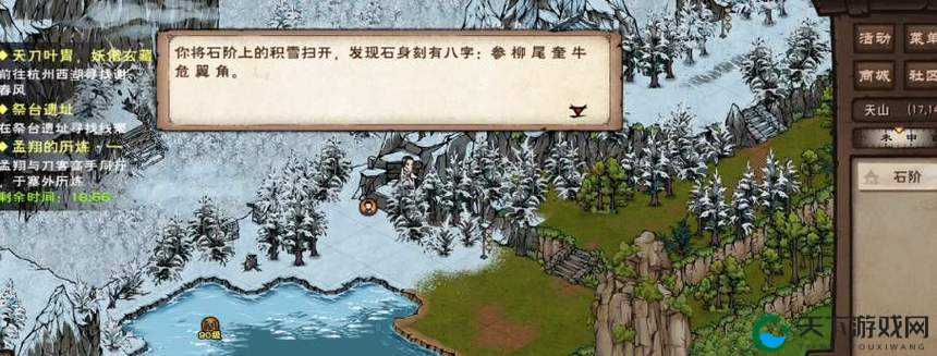 烟雨江湖祭台遗址石阶机关破解攻略的深度解析