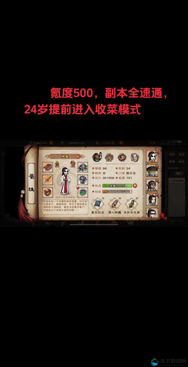 烟雨江湖神女之谜,解锁神秘支线任务的终极攻略