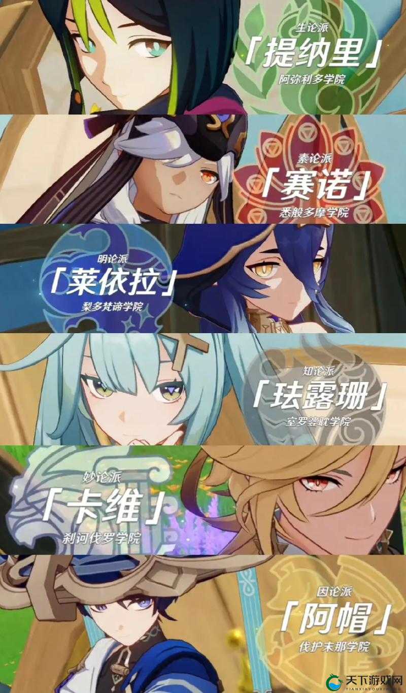 原神:哈~C 够了吗提纳里-与教令院的纠葛