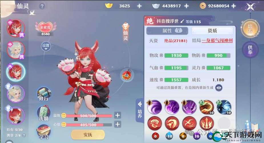 梦幻新诛仙白鹿获得及培养攻略