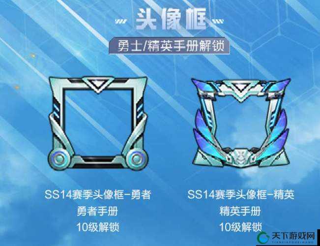 和平精英SS14赛季头像框获取攻略,资源管理的艺术