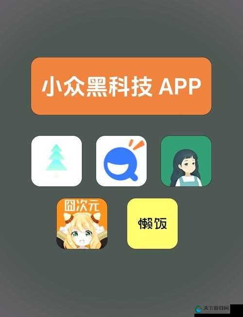 绿巨人黑科技软件大全APP:涵盖超多实用黑科技软件的宝库
