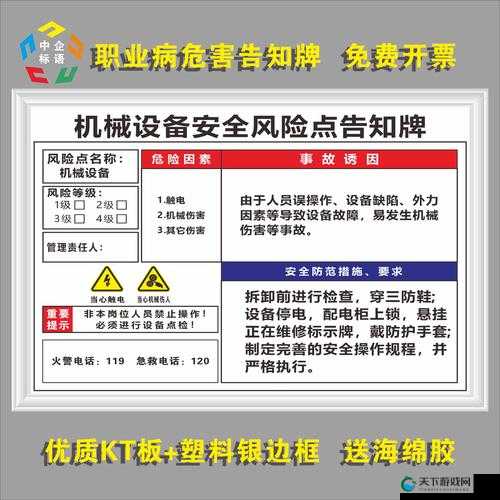 十大禁止安装应用安装包下载:警惕风险保障设备安全