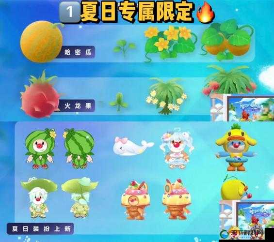 摩尔庄园手游夏日季活动内容一览