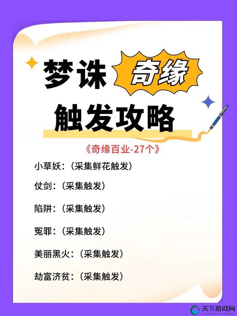梦幻新诛仙,探索与攻略——如何有效破除隐身机制