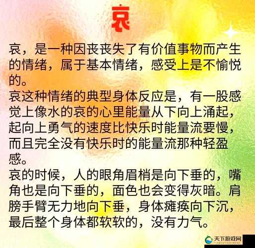 女生到达巅峰时的表现的声音:探索其背后的情绪奥秘