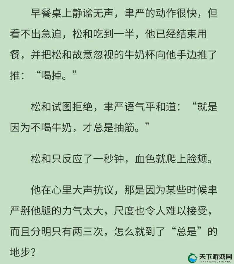 牛奶榨汁机 po 林老师和他的奇妙冒险之旅