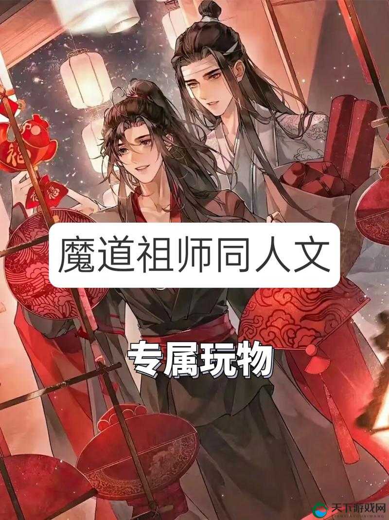 魏无羡:陈情令中玩转串珠的夷陵老祖