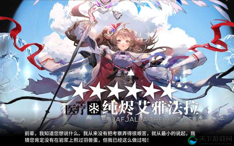 明日方舟小羊皮肤获取攻略