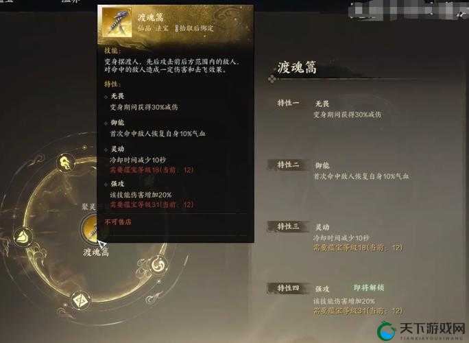 梦幻新诛仙,法宝世界的奇幻之旅