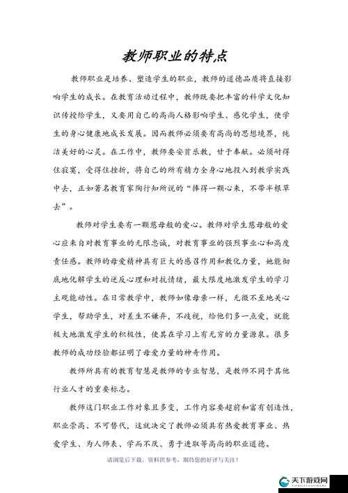 随时随地都能干的学校教师有哪些:探讨不同类型教师及其工作特点