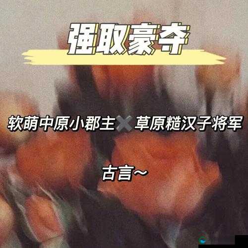 大将军 1v2 傅修:一场惊心动魄的对决