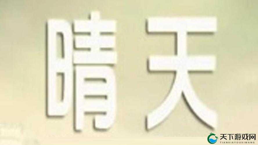 麻豆精产国品一二三产区:关于其产品特点与优势的探讨