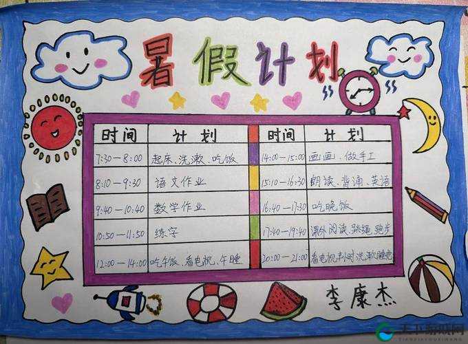 女生暑假自辱 30 天计划表制定详细攻略