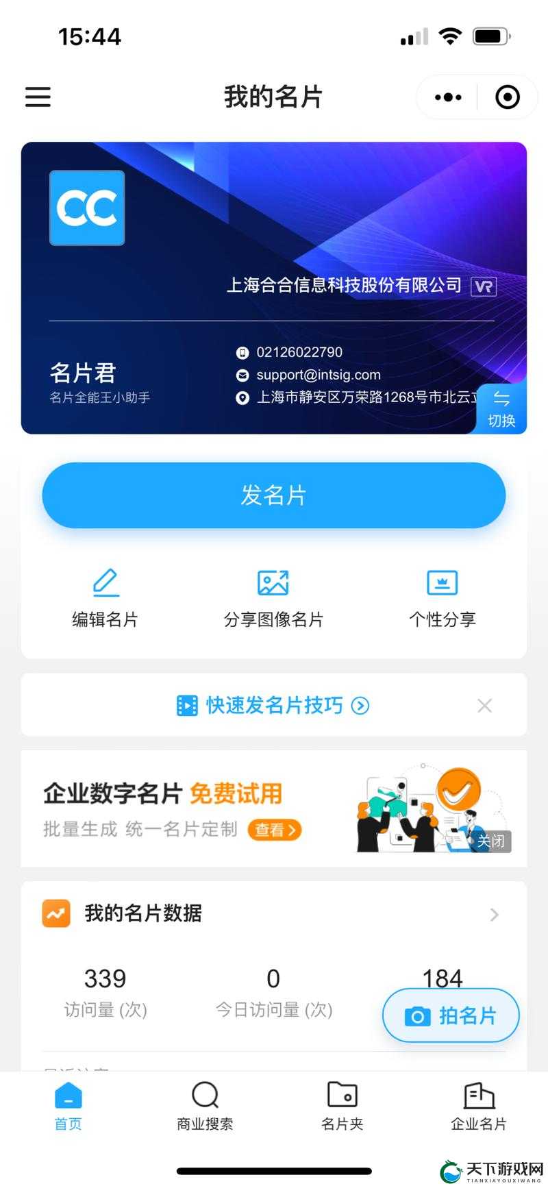xy77718QQ 浏览器:一款功能强大的浏览器等你来体验