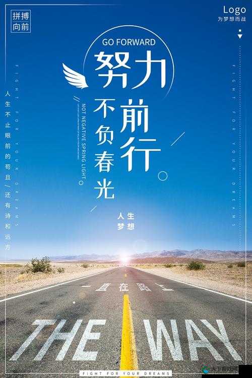 18 已经准备好卫生纸:踏上征途,迎接未来