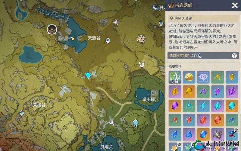 原神古岩龙蜥第二关打法思路解析