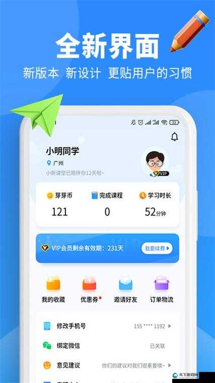 小猪视频 app 多人运动版:一款独特的视频应用程序
