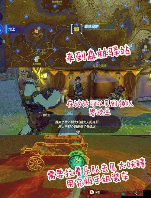 伊丁天堂妖精 45 任务怎么做:攻略指南