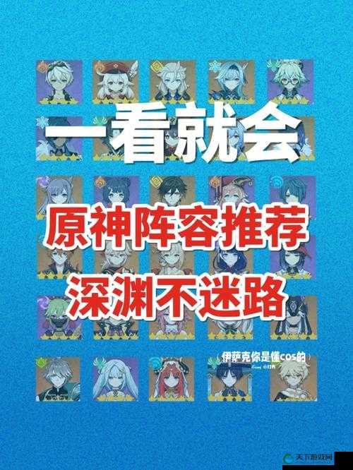 原神古岩之若龙其二阵容打法全攻略
