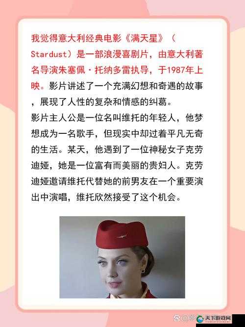八尺夫人意大利 满天星:神秘而美丽的花卉传奇