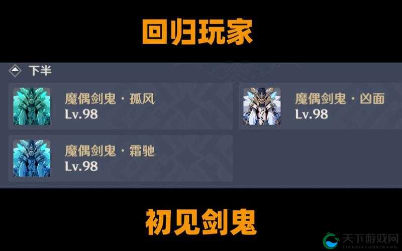 关键词的魅力与运用——以原神风来人剑鬼技能解析为例