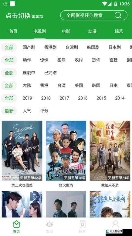 青椒影视 2.6.5 版本停止更新后续发展情况探讨