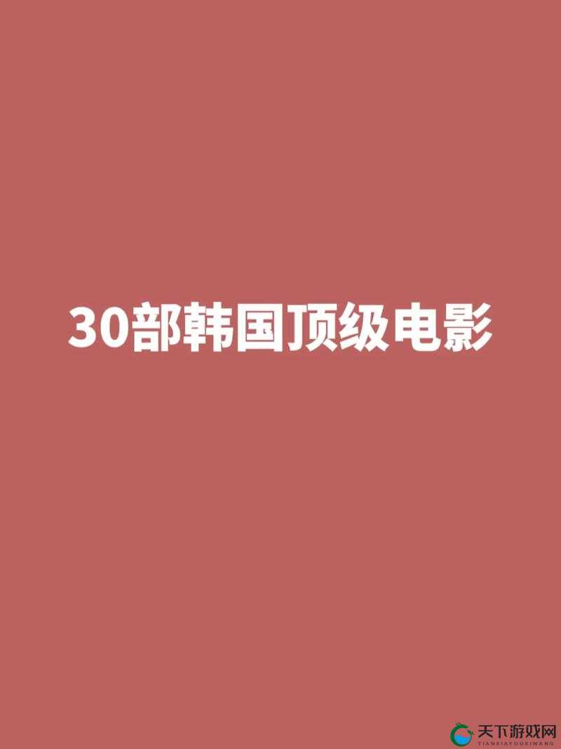 中国字幕在线看韩国电影大受欢迎:其魅力引发观影热潮