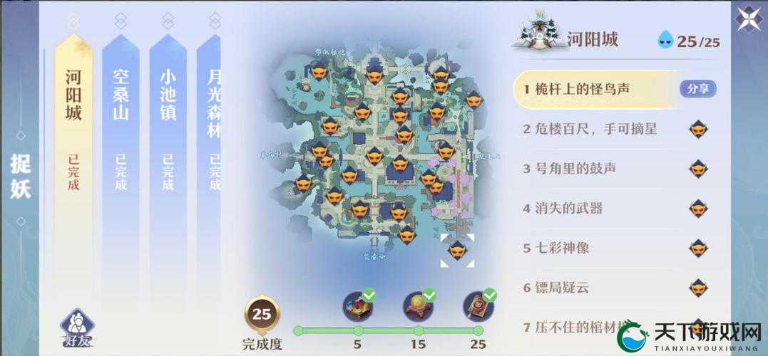 梦幻新诛仙河阳城探灵进阶攻略