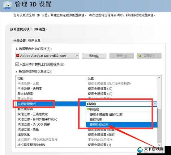 永劫无间N卡设置优化全攻略