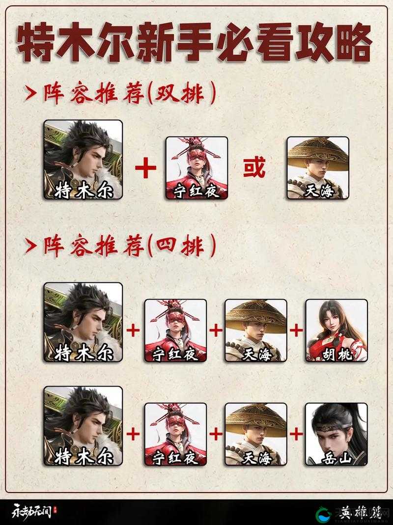 永劫无间特木尔武器选择攻略