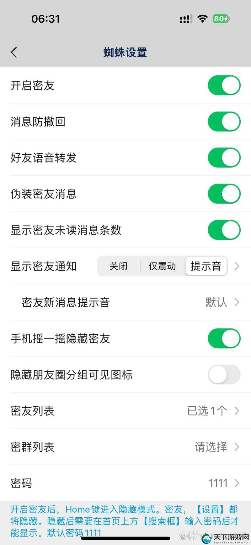 蜘蛛密友不付费究竟能否正常使用呢
