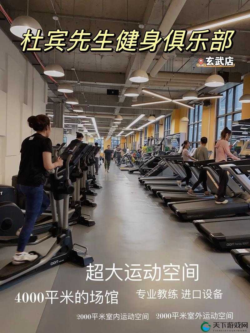 器材室 pingy:满足各种运动需求的多功能空间