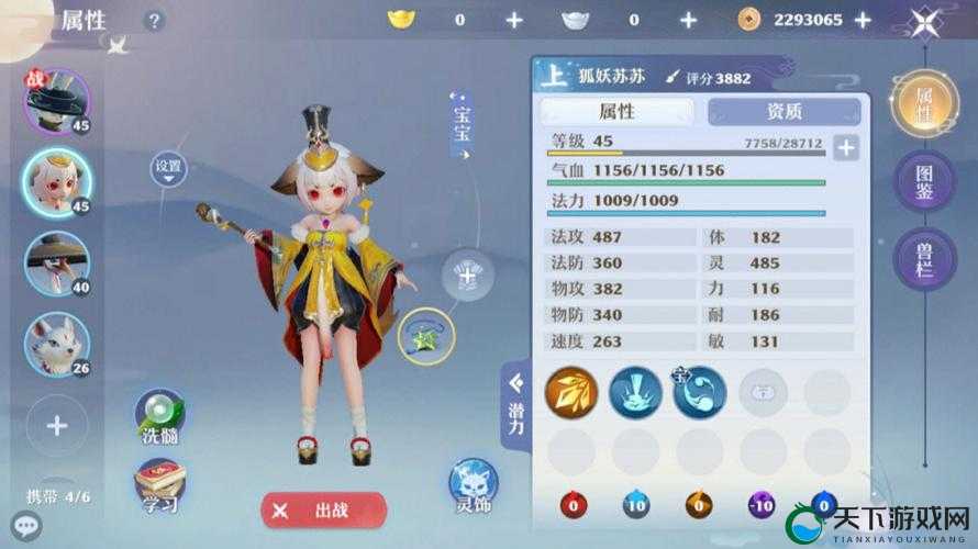 梦幻新诛仙宠物性格BUFF作用一览