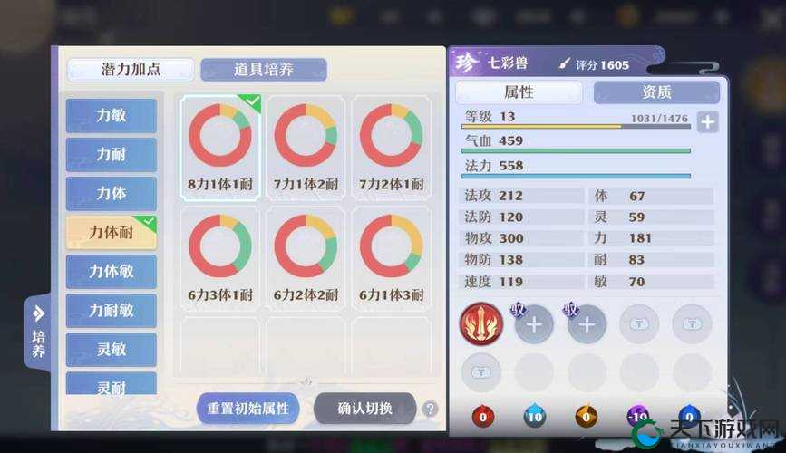 梦幻新诛仙七彩兽强度解析与养成攻略