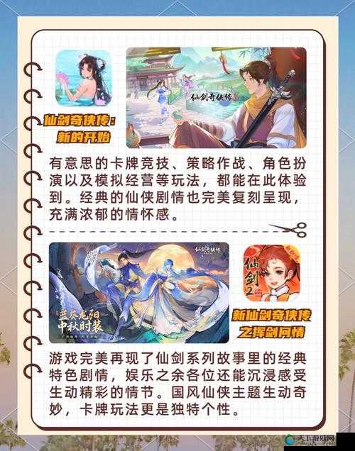 梦幻新诛仙,捉妖解谜,探寻仙侠世界的奇妙之旅