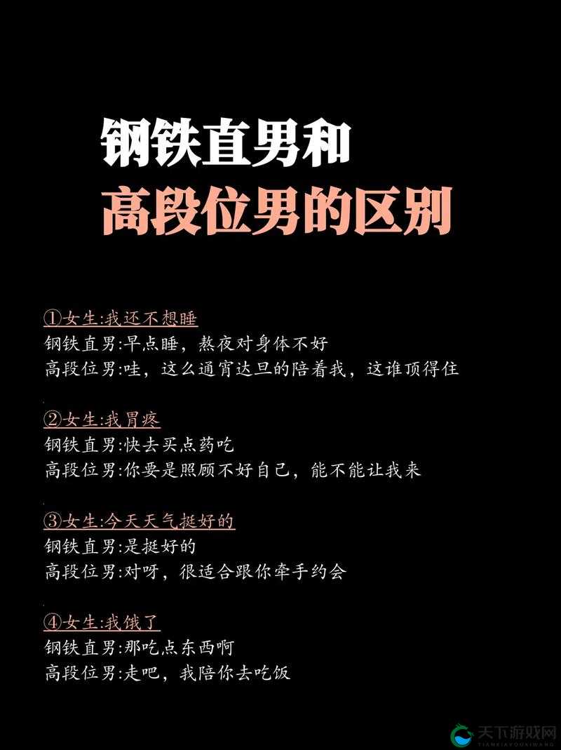 糙汉 1-Nh:钢铁直男的爱情故事