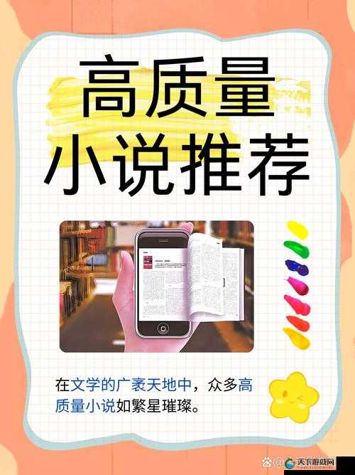 麻花星空苏清歌:梦幻之旅中的璀璨星辰与奇妙冒险