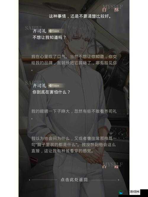 zw 被齐司礼发现:一段令人意想不到的神秘经历
